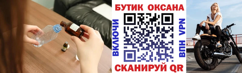 БУТИРАТ буратино  хочу наркоту  shop клад  Апшеронск 