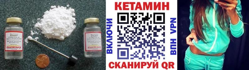 Кетамин ketamine  Апшеронск 