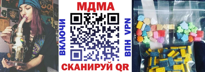 MDMA кристаллы  купить наркотики сайты  Апшеронск 