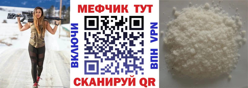 где найти наркотики  Апшеронск  Мефедрон mephedrone 