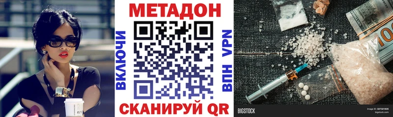 кракен зеркало  Апшеронск  МЕТАДОН methadone 